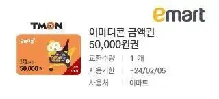 이마트 모바일 상품권 20만원 --> 17.6만원